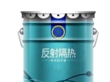 反射隔熱涂料是如何實(shí)現隔熱效果的？