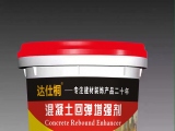 混凝土回彈增強劑性能和特點(diǎn)